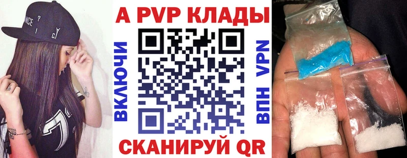Альфа ПВП VHQ  сколько стоит  Солнечногорск 