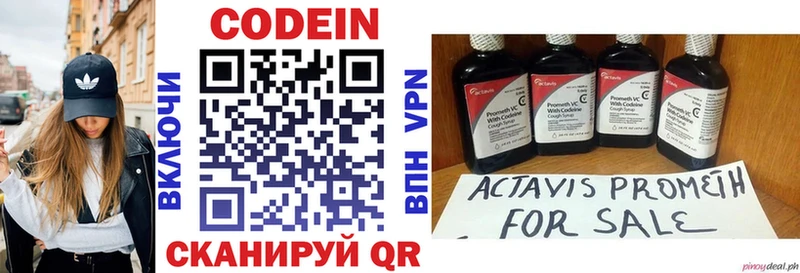 Кодеин напиток Lean (лин)  Солнечногорск 