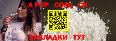 наркотики Сланцы