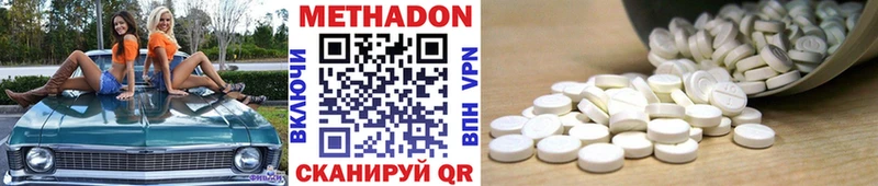 Метадон VHQ Солнечногорск