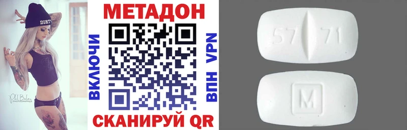 МЕТАДОН кристалл  Солнечногорск 