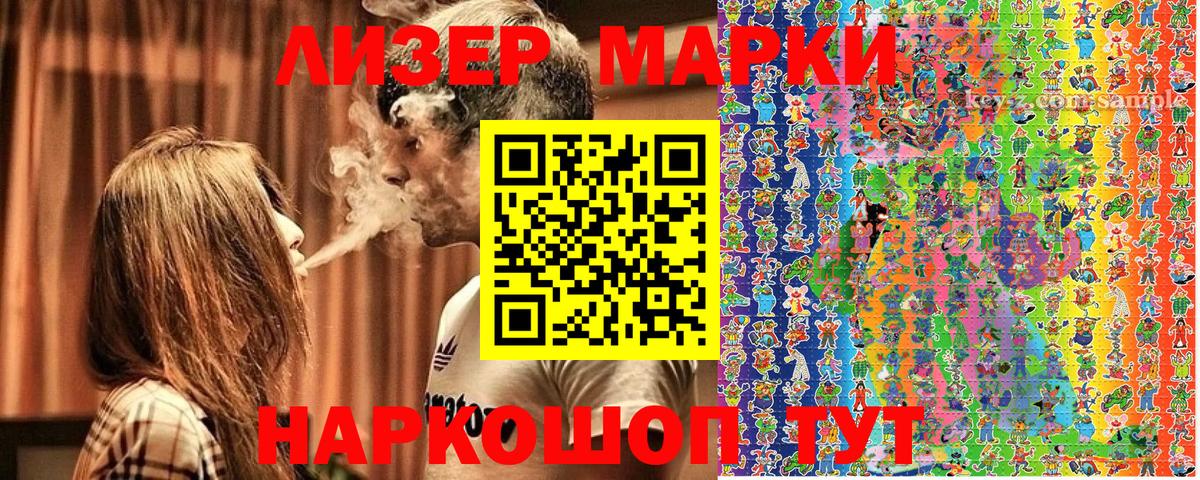 Марки 25I-NBOMe  Марки 25I-NBOMe 1,8мг  Вход с VPN  Марки 25I-NBOMe 1,8мг  дарнет шоп  Солнечногорск 