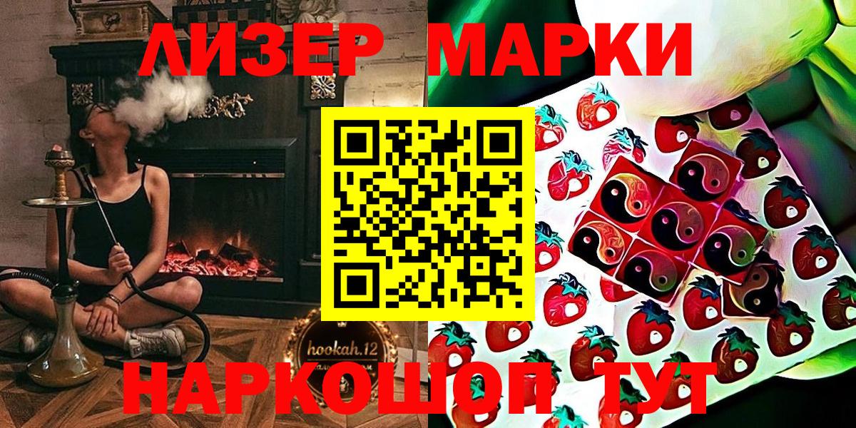 Марки 25I-NBOMe 1,8мг Солнечногорск