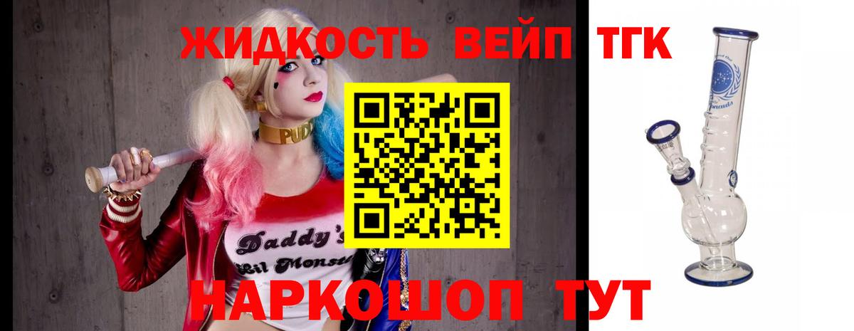 купить   Дистиллят ТГК вейп с тгк  Вход с VPN  Солнечногорск 